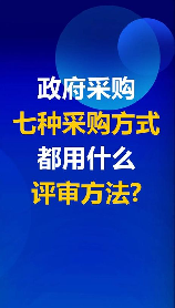 解密辽宁省政府采购网：想要成功拿下项目，首先要了解这些！